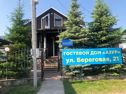 Внешний вид отеля Азур в Нугуше, фото 3