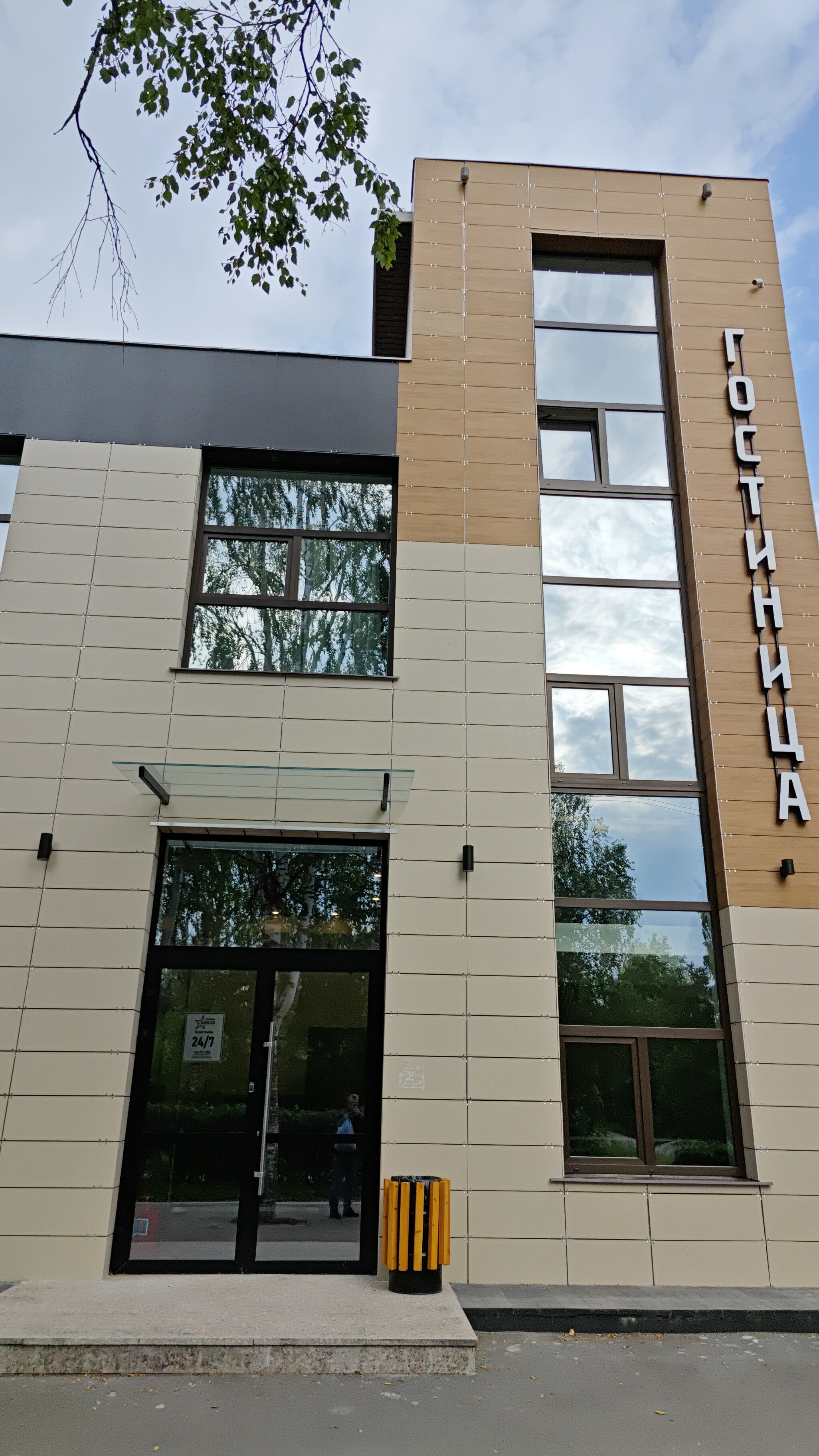 Фото Сириус