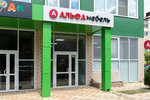 Alfa Mebel (Karyakina Street, 5к3), custom furniture
