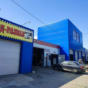 Avtoprofi (ulitsa Ionova, 92И), car service, auto repair