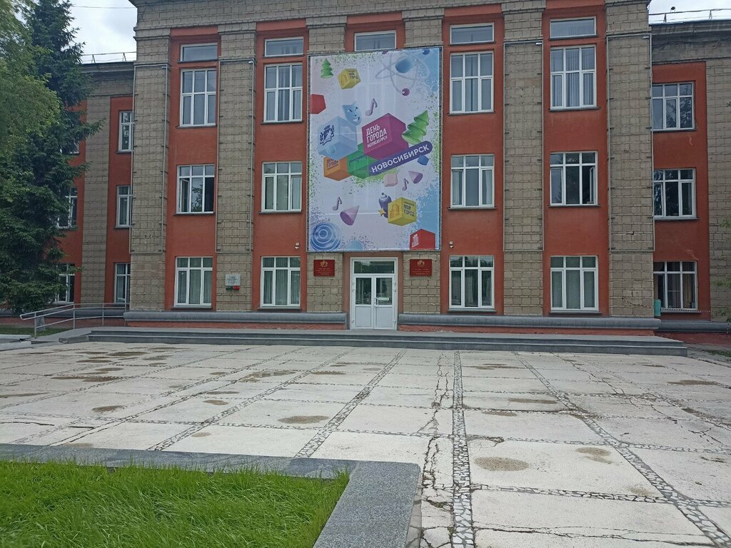 Sosyal yardım kuruluşları Gu Otdel obrazovaniya administratsii Leninskogo rayona, Novosibirsk, foto