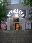 Кружечка (Sportivnaya ulitsa, 15), sports bar