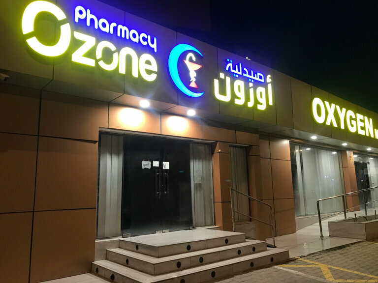 Medical center, clinic Oxygen Medical Centre, Ajman, photo