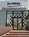 Shaverma-bar Lavash (Zaozyornaya Street, 26), fast food
