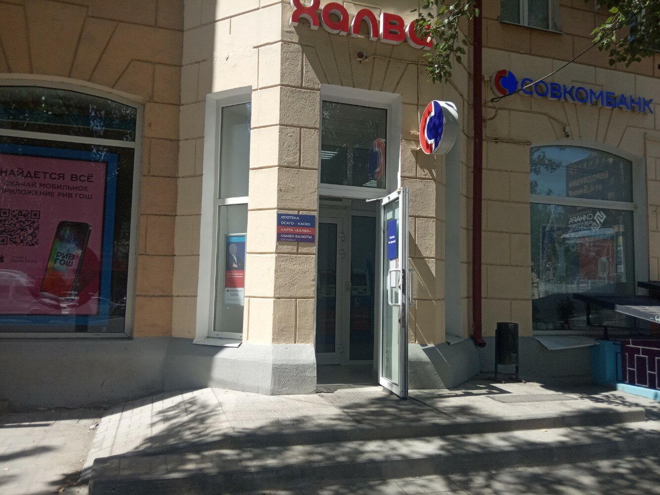 Panorama: Руно, pawnshop, Russia, Volgograd, Raboche-Krestyanskaya Street, 9 - Y