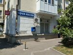 Отделение почтовой связи № 350033 (Краснодар, Привокзальная площадь, 1А), пошталық бөлімше  Краснодарда