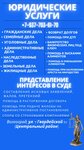 Ваш юрист 34 (ул. 7-й Гвардейской, 10), юридические услуги в Волгограде