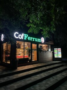 Кофейня CofFerrum, Железноводск, фото