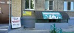 Авва (Cheluskincev Street, 18), pet salon
