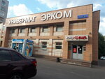 Магазин белья (ulitsa Kosmonavtov, 47А), tienda de lencería y moda baño