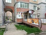 Магазин обуви и одежды (Pervomayskiy district, Rozy Lyuksemburg Street, 77), zapatería