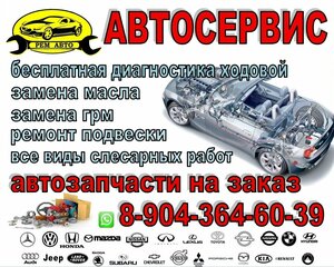 Rem-Auto (ulitsa Guseva, 1), car service, auto repair