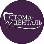 Стома Денталь (5, 92-й квартал, Ангарск), стоматологическая клиника в Ангарске