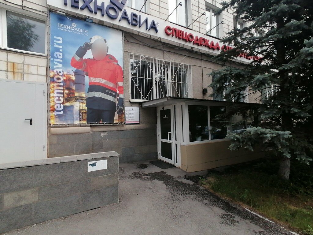Workwear Technoavia, Omsk, photo