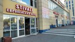 Kabluchok (Krasnoarmeysky Avenue, 69Б), shoe store