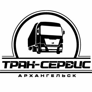 ТракСервис