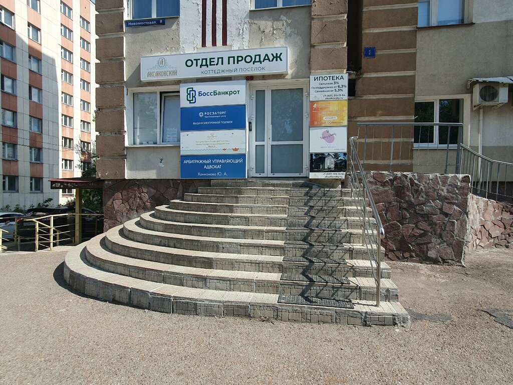 Certification authority Yedinaya elektronnaya torgovaya ploshchadka, Ufa, photo