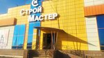 СтройМастер (Первомайская ул., 2, д. Нуркеево), строительный магазин в Республике Башкортостан