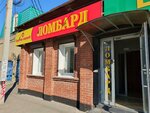 Leninsky lombard (Leninskaya ulitsa, 44), pawnshop