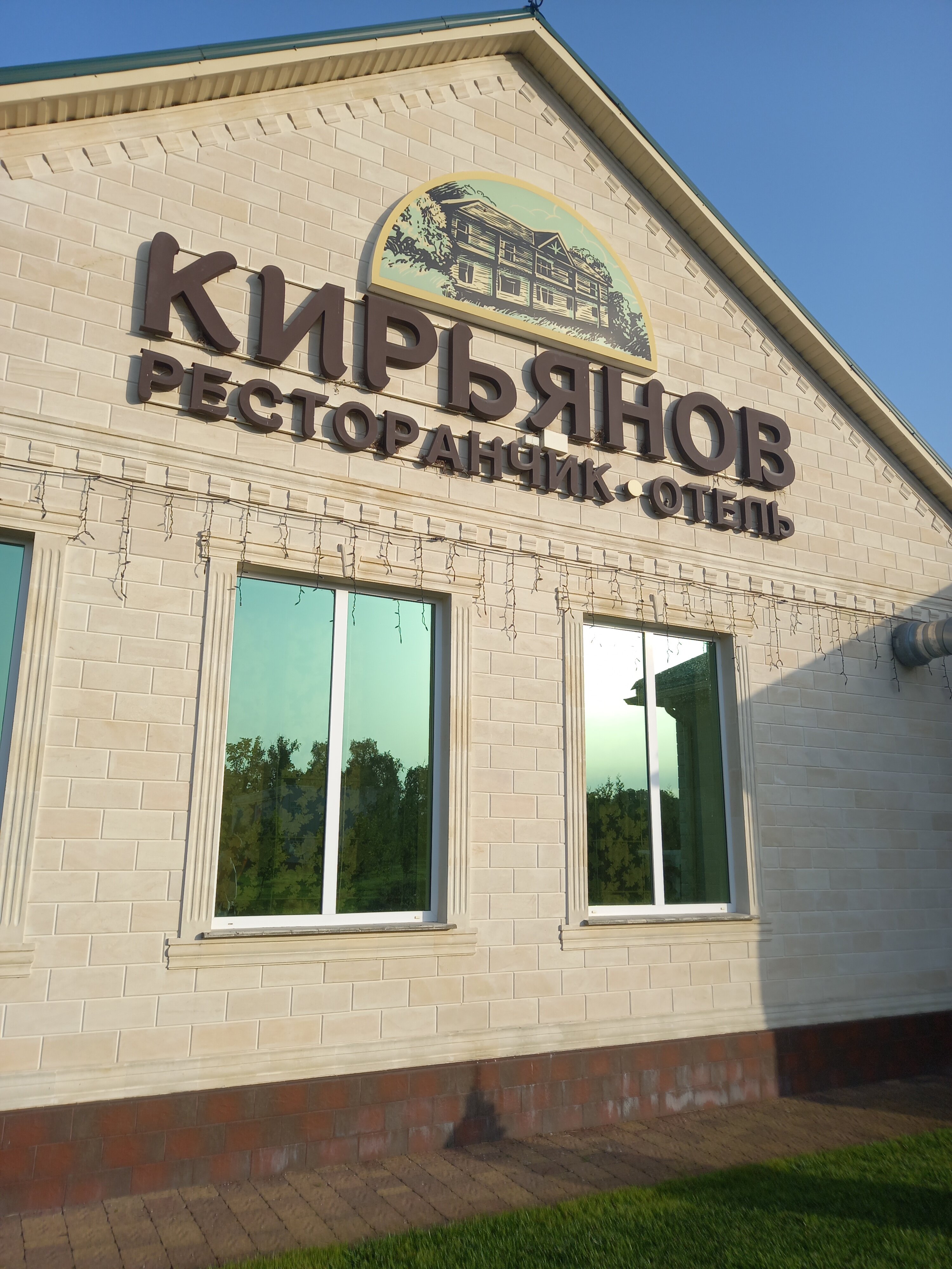 Фото Кирьянов