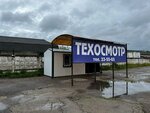 Pilau (Marshala Borzova Street, 90А), vehicle inspection station