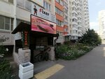 Angel krasoty (ulitsa Geroyev-Razvedchikov, 24), beauty salon