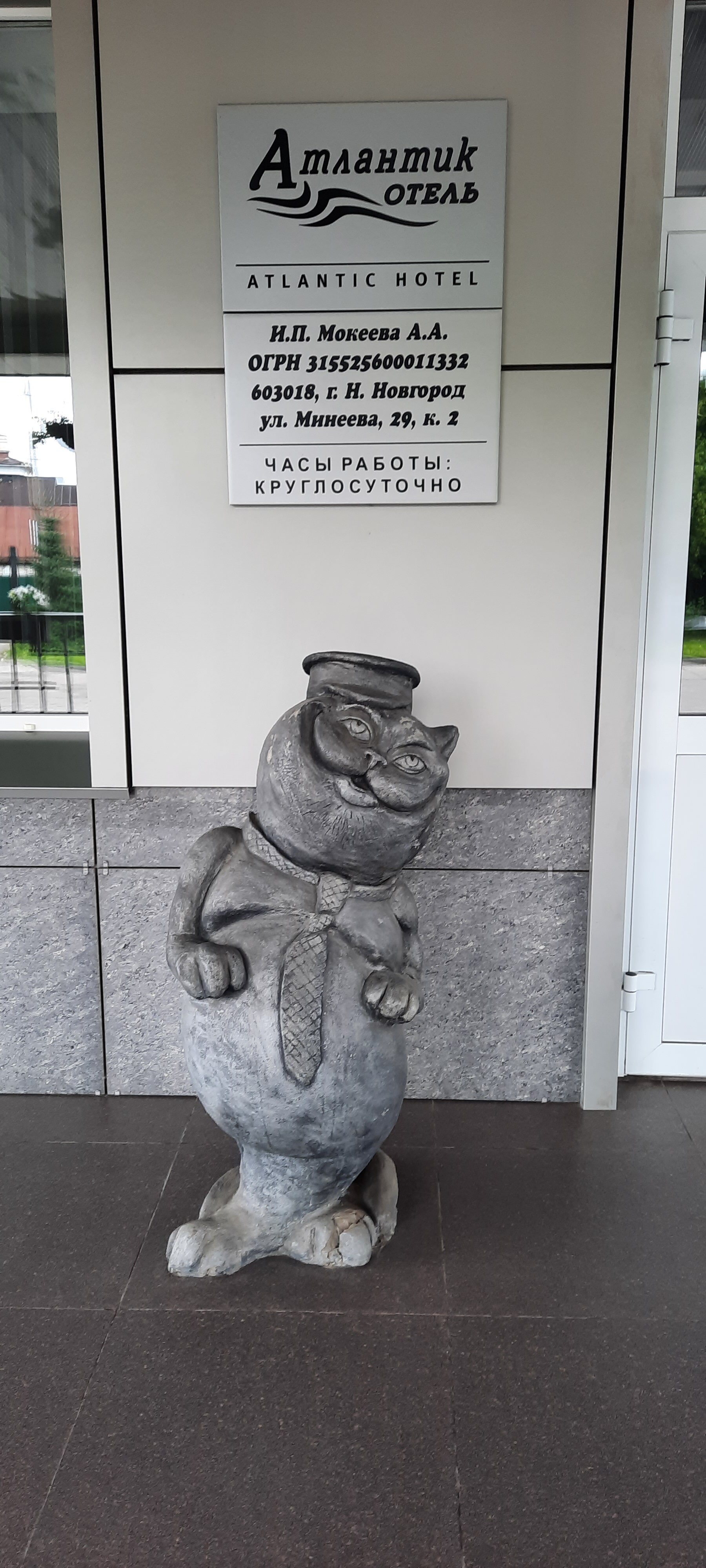 Фото Атлантик