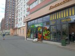Овощи и фрукты (Гражданский просп., 105, корп. 1), магазин овощей и фруктов в Санкт‑Петербурге
