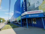 Мегаполис (просп. Ленина, 217), торговый центр в Томске