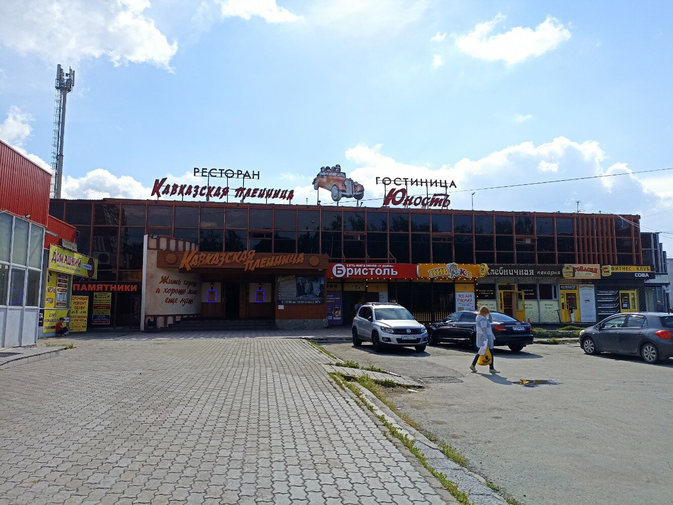 Фото Юность