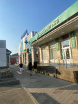 Центр (Shkolnaya Street, 300/1), parada de transporte público