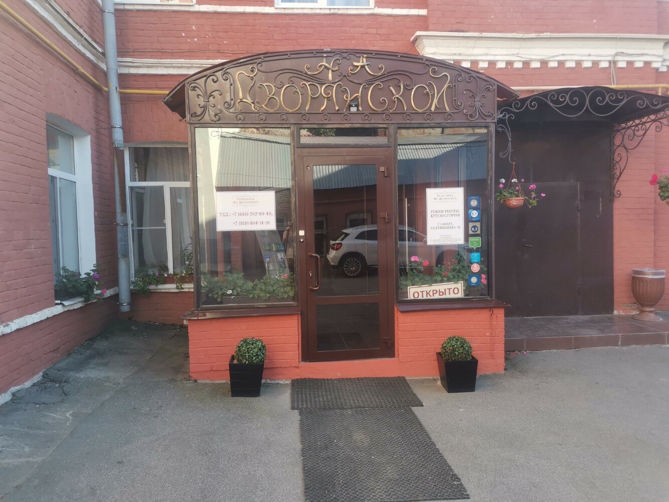 Фото На Дворянской