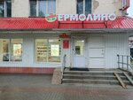 Продукты Ермолино (Dalne-Klyuchevskaya Street, 6), grocery