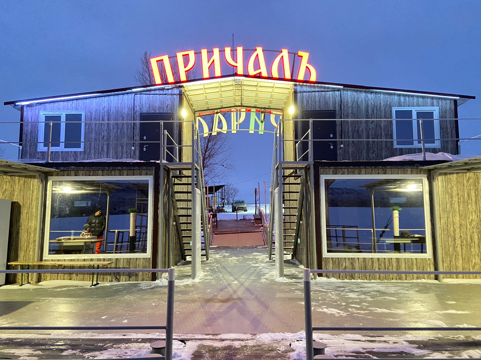 Фото Причалъ