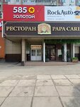 Лес (Novobaydaevskiy Microdistrict, Shakhtyorov Avenue, 18) ، متجر مستلزمات التدخين