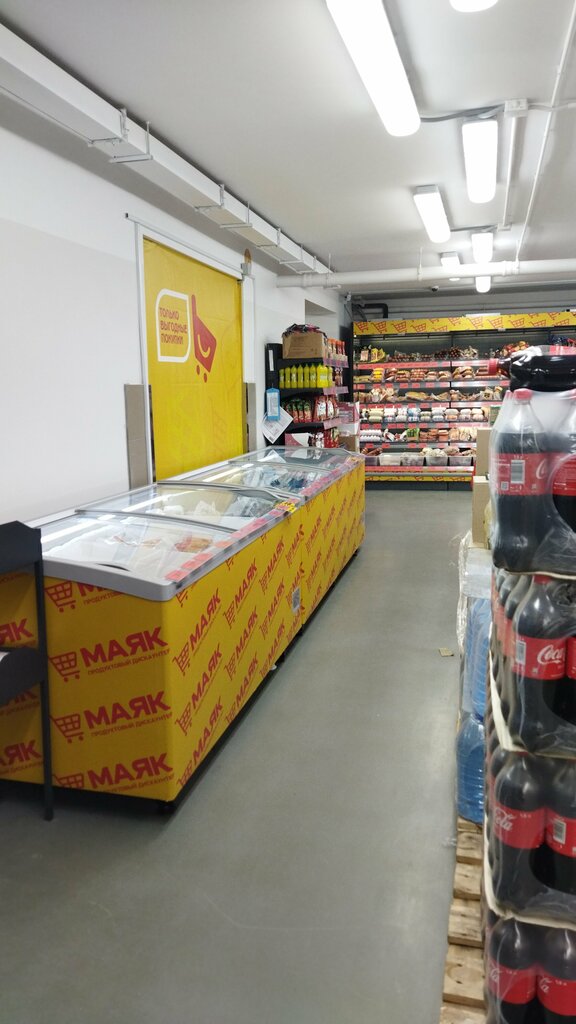 Grocery Mayak, Minsk, photo