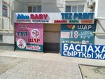 Tezprint (34-shi yqsham aýdan, 11), imprenta