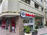 Barber Clan (Svetlana Microdistrict, Uchitelskaya Street, 3) ، صالون حلاقة
