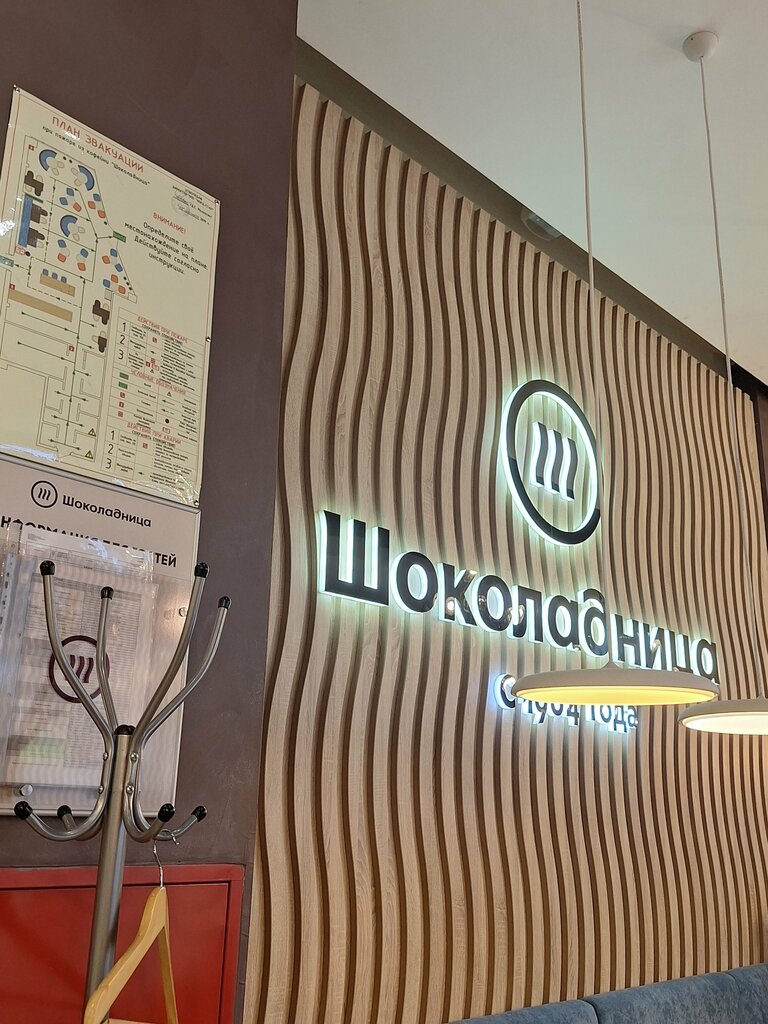 Coffee shop Шоколадница, Murmansk, photo