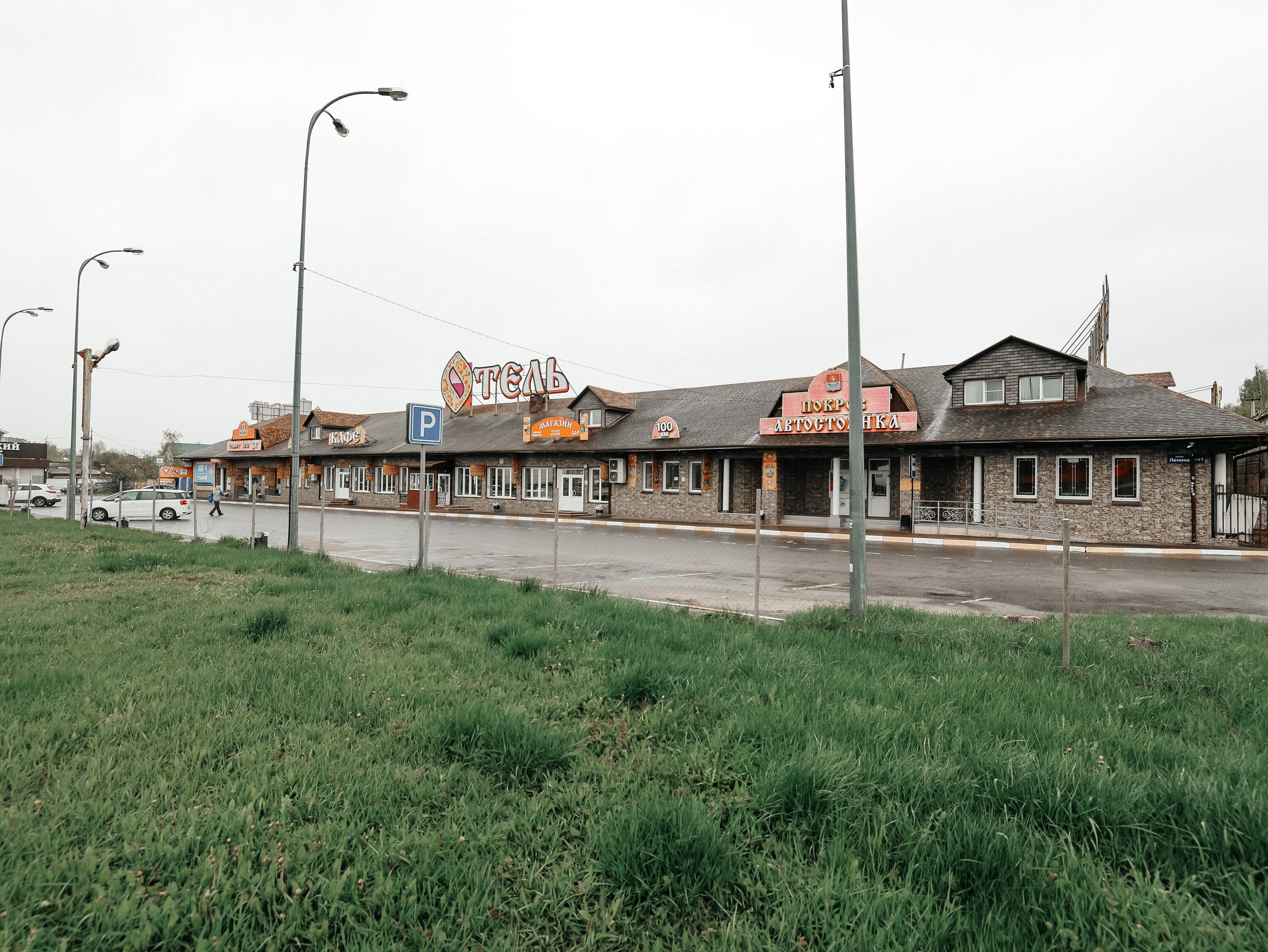 Фото Покровский медведь