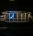 Ты дым (Moskovskaya Street, 48) ، متجر سجائر إلكترونية