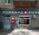 Sunlight (просп. имени Ленина, 58), ювелирный магазин в Волжском