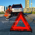 Roadside assistance (Veteranov Avenue, 109к3) ، المساعدة الفنية للسيارات