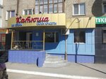 Katyusha (Áýelbekov kóshesi, 151), beauty salon