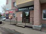 Marshall Gril (Ulyanovskaya ulitsa, 30) ، وجبات سريعة