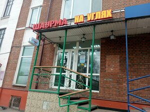 Ararat (Industrializatsii Street, 2), cafe