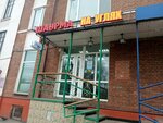 Арарат (Industrializatsii Street, 2) ، مقهى