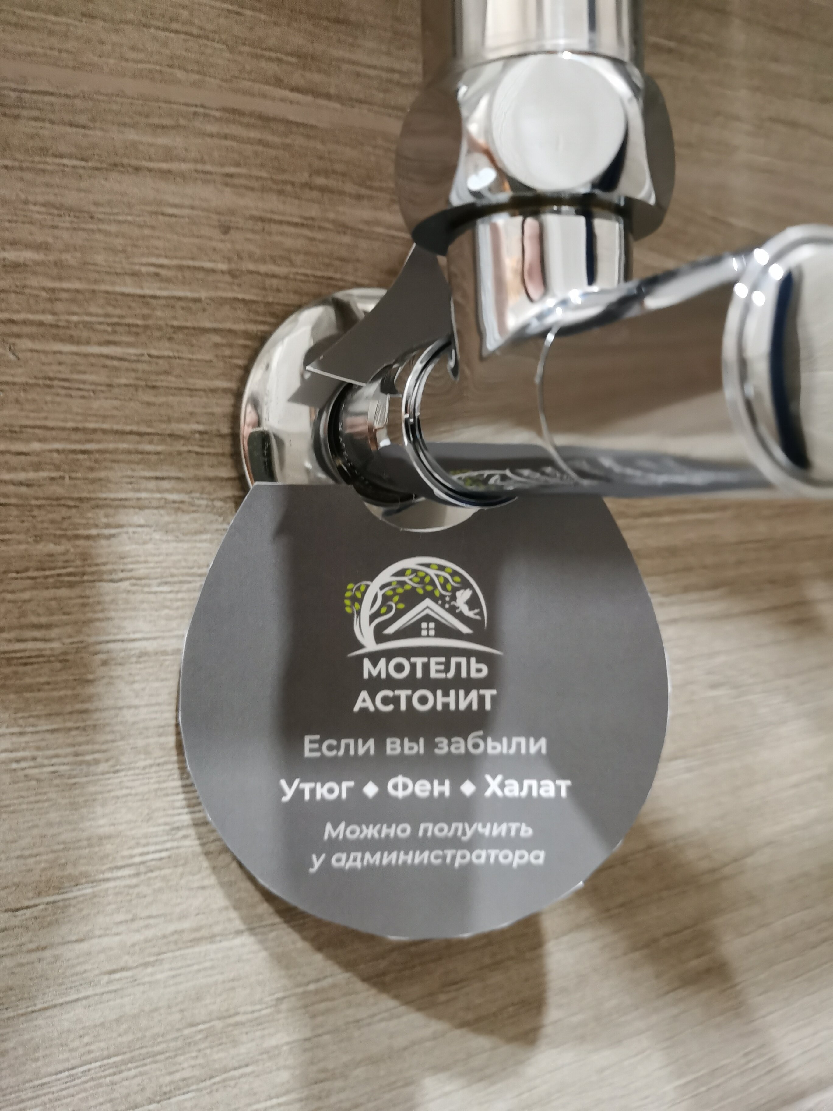 Фото Астонит