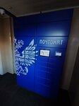 Почта России (ulitsa Miroshnichenko, 1), parcel automat