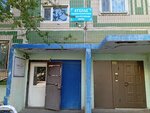 Tailor shop (Manas kóshesi, 8), tailor